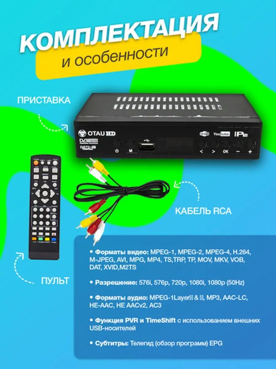 Цифровой ТВ-приемник/ ресивер DVB C AMG Express 97513703 купить за 763 ₽ в  интернет-магазине Wildberries