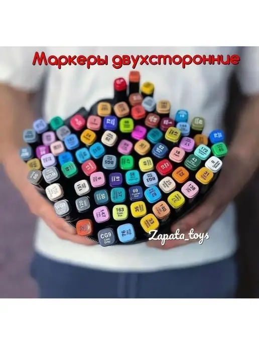 Zapata_toys Набор маркеров 80 цвета, Фломастеры, 80 цв.