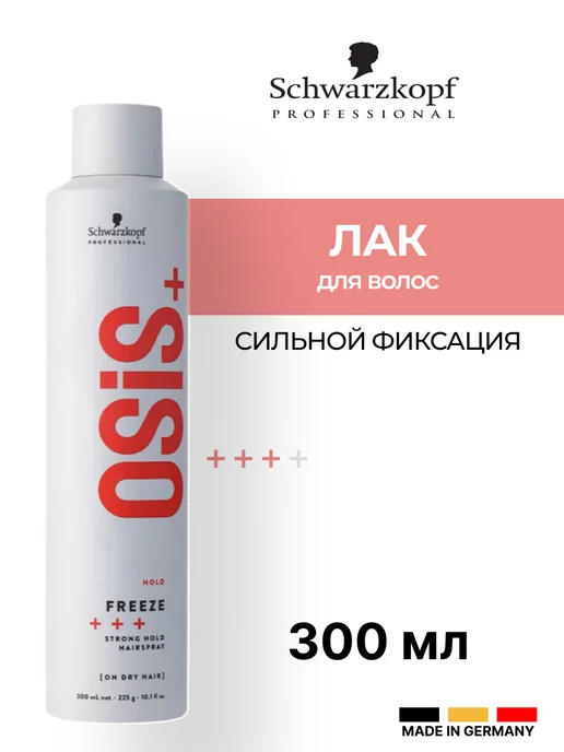 Schwarzkopf professional Лак для волос OSIS+ сильной фиксации (freeze), 300 мл, 300 мл