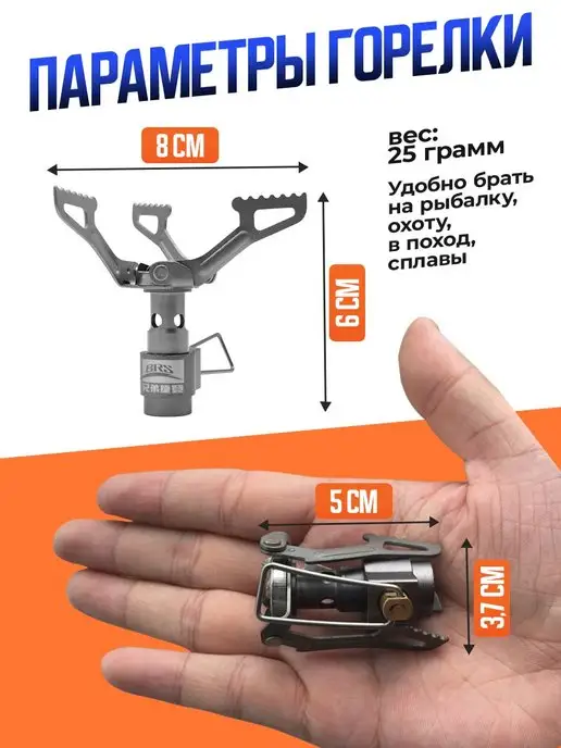 NovaSol Газовая горелка туристическая BRS-3000T Титановая, титан, фото 2