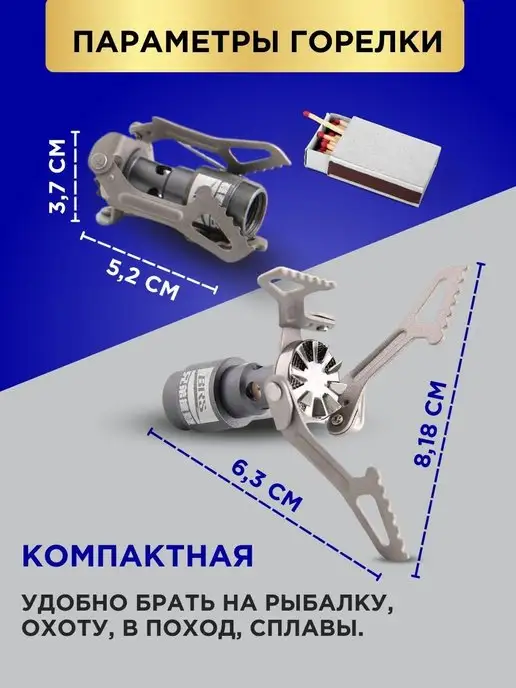 NovaSol Газовая горелка туристическая BRS-3000T Титановая, титан, фото 4