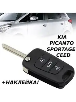 Корпус ключа зажигания Киа 3 кнопки MrKey 97524992 купить за 313 ₽ в интернет-магазине Wildberries