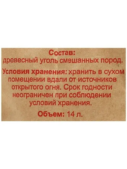 Grilkoff Уголь древесный, вариант, фото 2