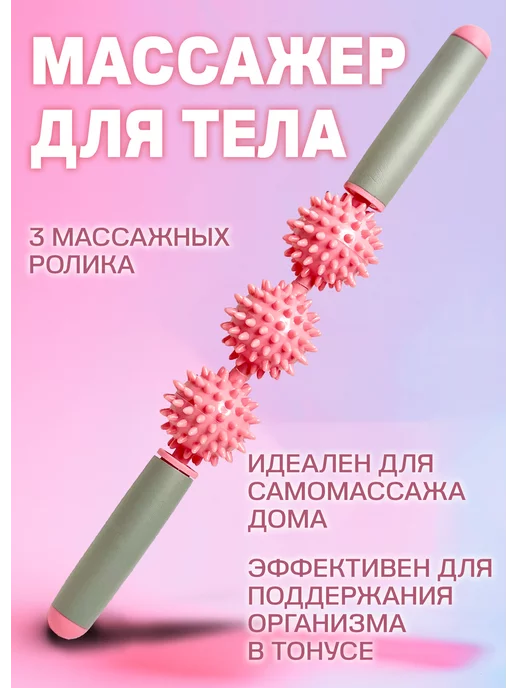 Топ Шоп Массажер для тела, оранжевый