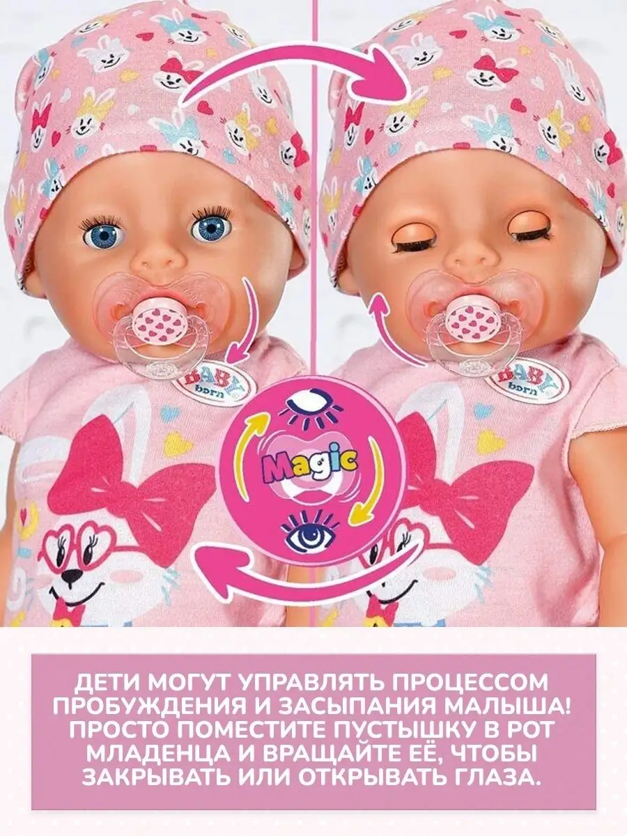 Кукла Беби Бон пупс 43 см Baby Born Baby Born 97533474 купить в  интернет-магазине Wildberries