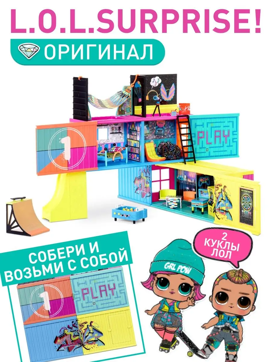 Кукольный домик с мебелью LOL Surprise Клуб Хаус Clubhouse L.O.L. Surprise!  97533687 купить в интернет-магазине Wildberries