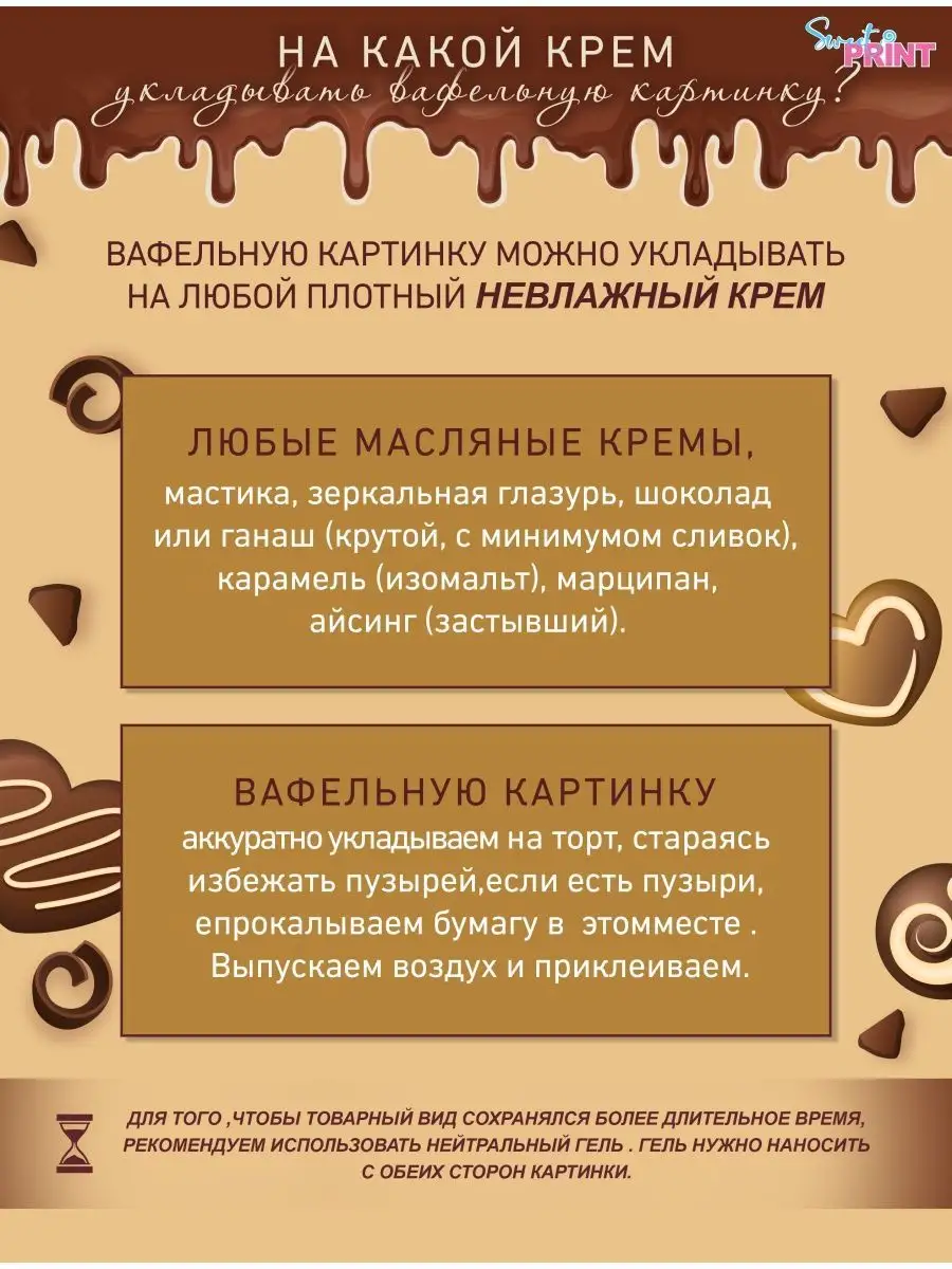 Вафельные бабочки картинка Sweet print 97534479 купить за 156 ₽ в  интернет-магазине Wildberries