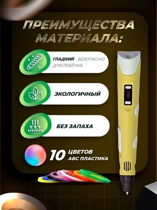 Game True 3D ручка подарок для творчества детей, желтый, фото 3