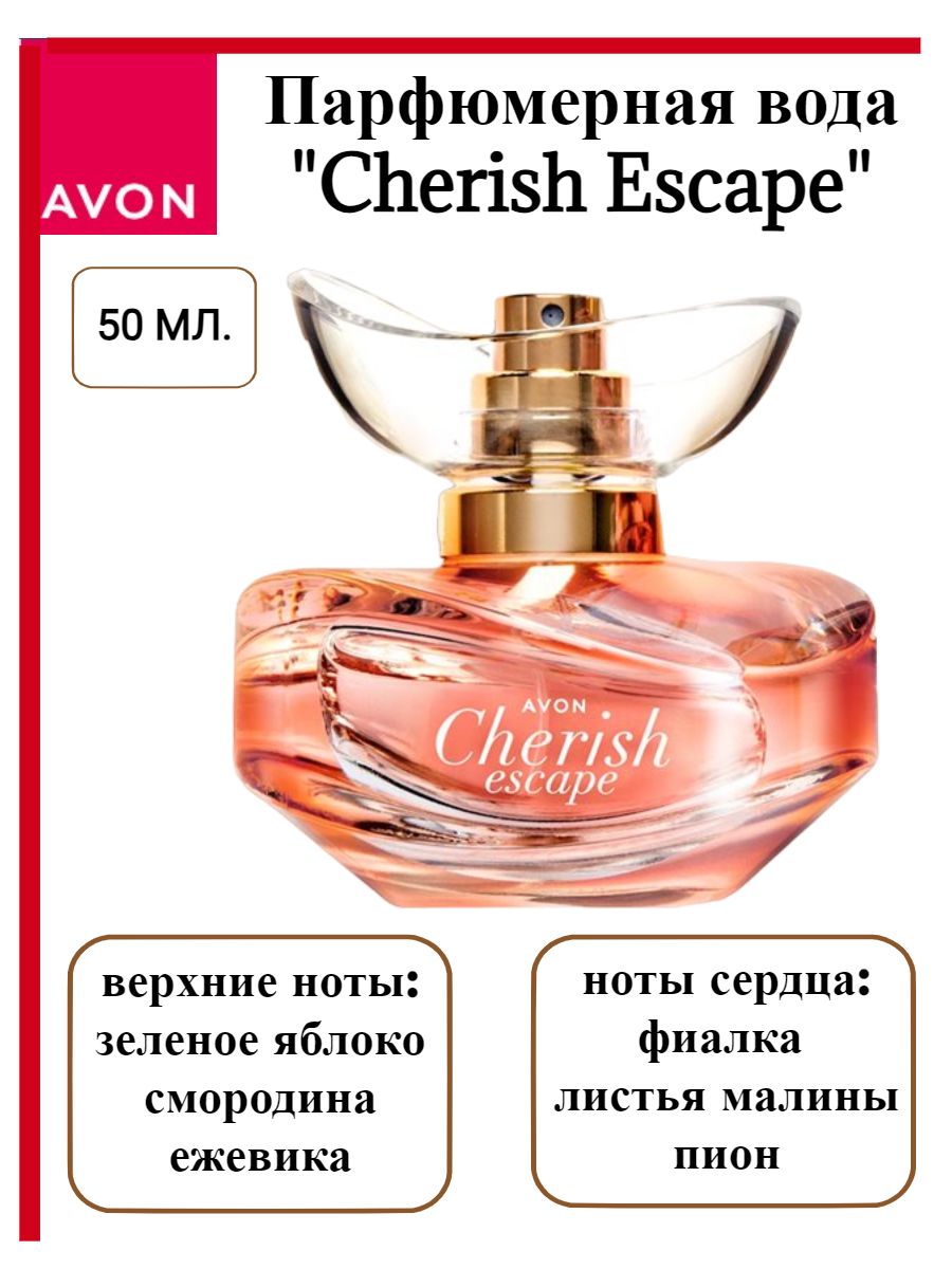 Вода avon cherish