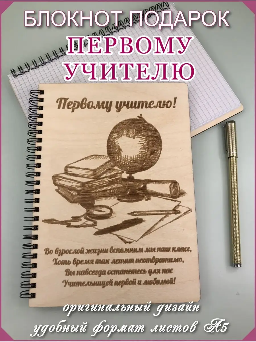 25+ идей подарков учителям на выпускной: список недорогих и оригинальных подарков