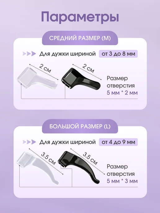 CnegaDom Стопперы для Очков Фиксаторы Заушники, черный, фото 2