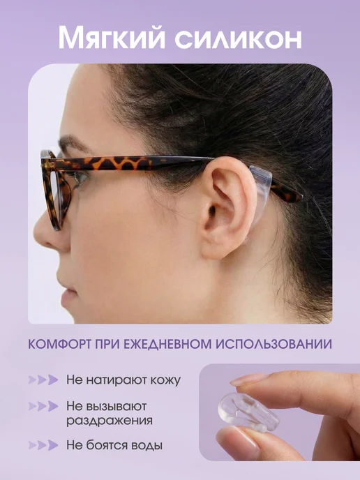 CnegaDom Стопперы для Очков Фиксаторы Заушники, черный, фото 3