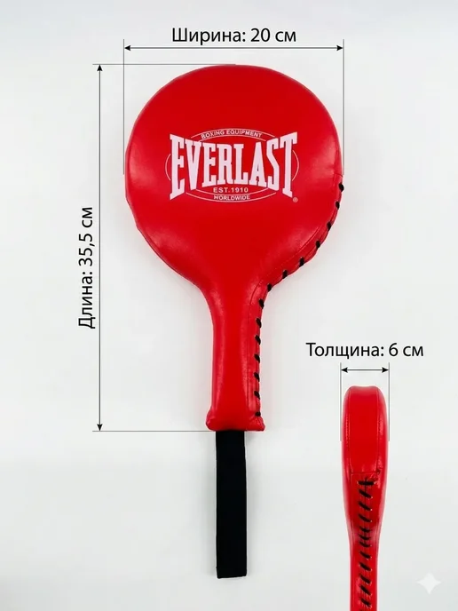 Everlast Хлопушка для спорта, ракетка для бокса, красный, фото 2