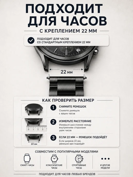 CaseTime Ремешок для часов 22 мм металл Huawei Watch Amazfit Garmin, черный, фото 3