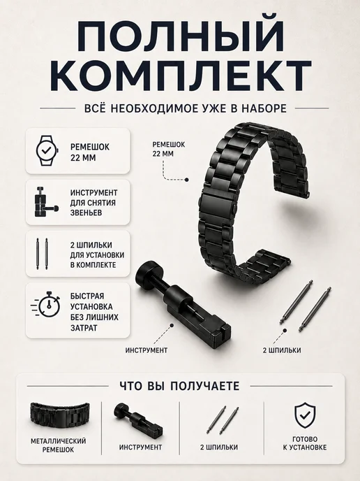 CaseTime Ремешок для часов 22 мм металл Huawei Watch Amazfit Garmin, черный, фото 4