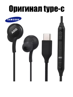 Наушники проводные с микрофоном EO-IC100 AKG Type-C Original Samsung 97548592 купить за 793 ₽ в интернет-магазине Wildberries