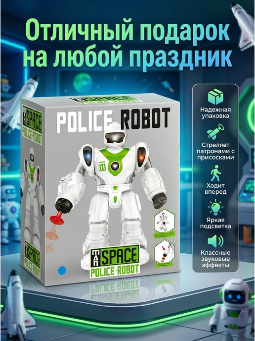 Счастливы дети Интерактивный робот игрушка для мальчика, белый, фото 6