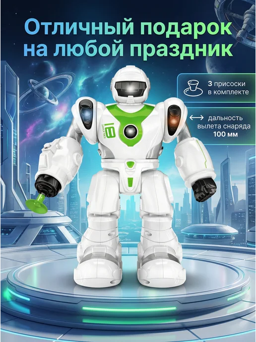 Счастливы дети Интерактивный робот игрушка для мальчика, белый, фото 7