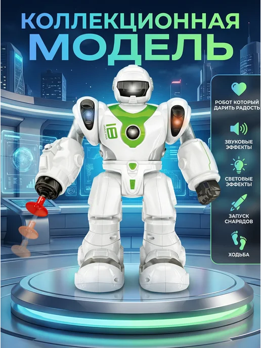Счастливы дети Интерактивный робот игрушка для мальчика, белый, фото 8