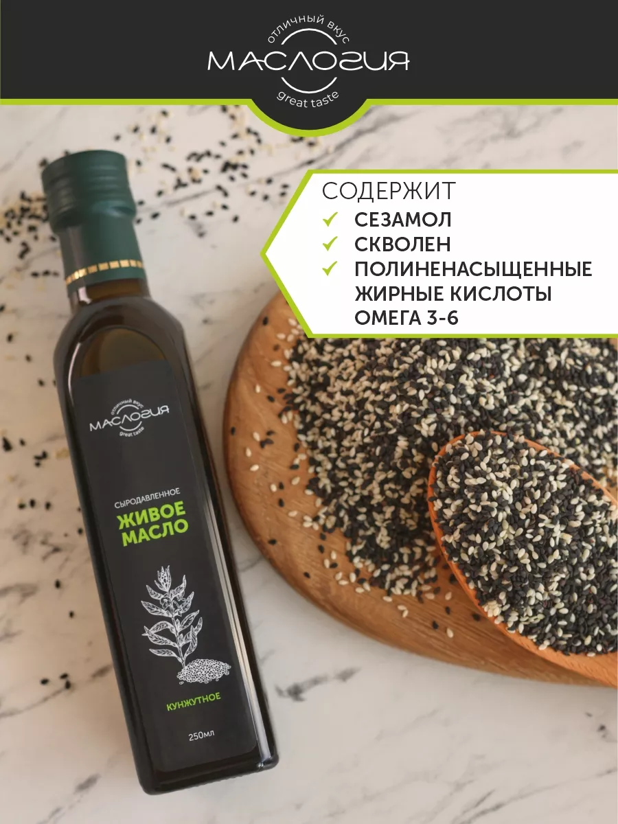 Кунжутное масло холодного отжима 250мл great taste 97560152 купить за 641 ₽  в интернет-магазине Wildberries