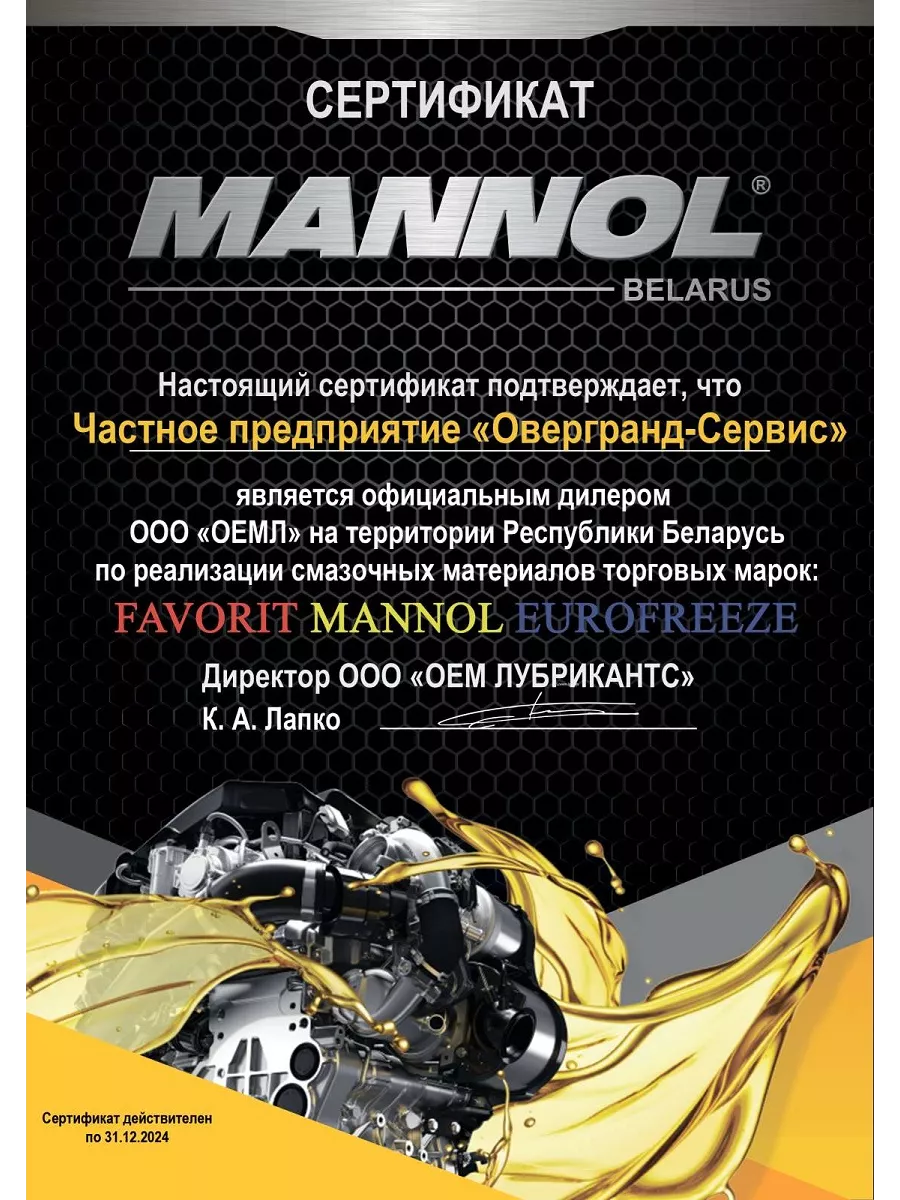 Тормозная жидкость DOT-4 (0,5 литра) MANNOL 97564815 купить за 307 ₽ в  интернет-магазине Wildberries