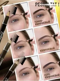 Карандаш для бровей корректор Take Care. Цвет серо-коричневый. Вид 3.