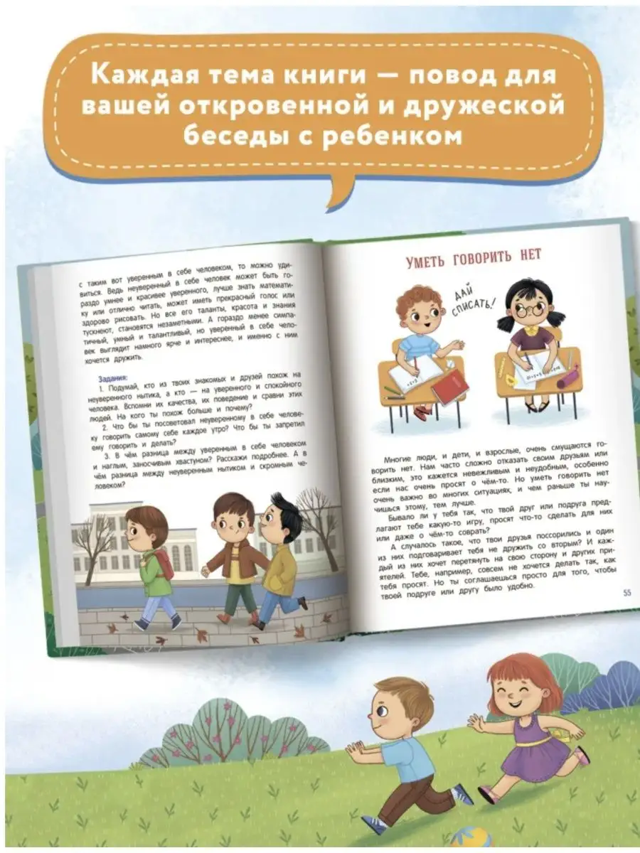 Безопасное общение. Стоп угроза. Феникс-Премьер 97567989 купить за 531 ₽ в  интернет-магазине Wildberries