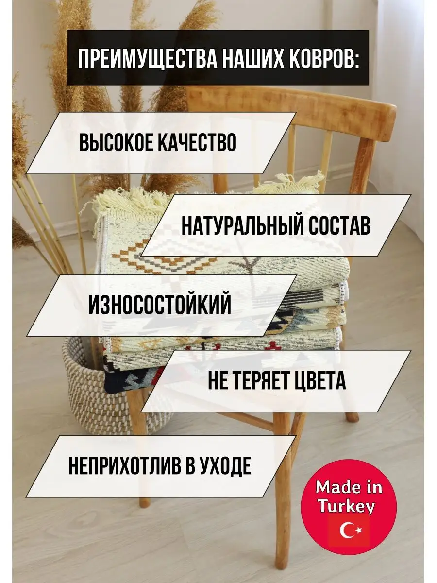 Ковер комнатный хлопковый килим 120×180 MUSAFIR HOME 97570567 купить за 2  634 ₽ в интернет-магазине Wildberries