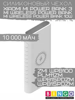 Прочный чехол на повербанк Xiaomi ZMI Power Bank 10000 BINGO. 97574187 купить за 380 ₽ в интернет-магазине Wildberries