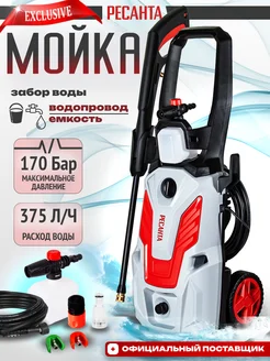 Мойка высокого давления для автомобиля,автомойка,минимойка РЕСАНТА 335396803 купить за 13 970 ₽ в интернет‑магазине Wildberries