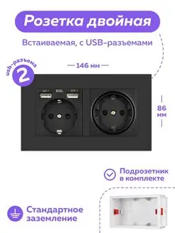 Двойная розетка с USB Safin 97575238 купить за 699 ₽ в интернет-магазине Wildberries