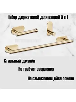 Самоклеющийся Держатель для ванной Homemania shop 97575371 купить за 711 ₽ в интернет-магазине Wildberries