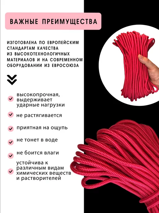 YAMAKASI Веревка 6мм с сердечником сверхпрочная 30м красный, 30 м, фото 2