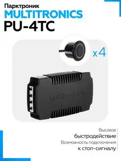 Парктроник на автомобиль PU-4TC,4 датчика MULTITRONICS 97583188 купить за 4 382 ₽ в интернет-магазине Wildberries