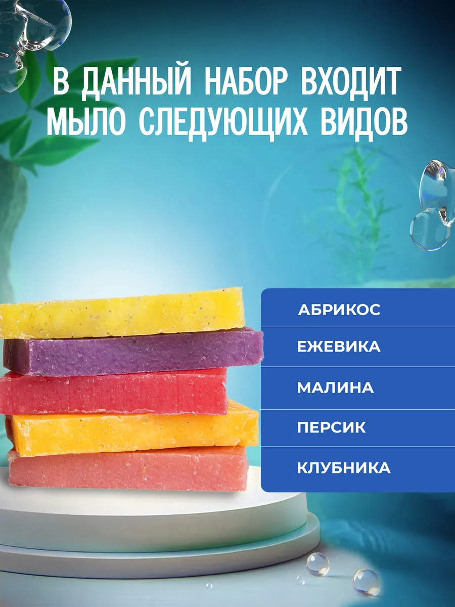 Крымское мыло ручной работы набор Крымская линия 97585283 купить за 373 ₽ в  интернет-магазине Wildberries