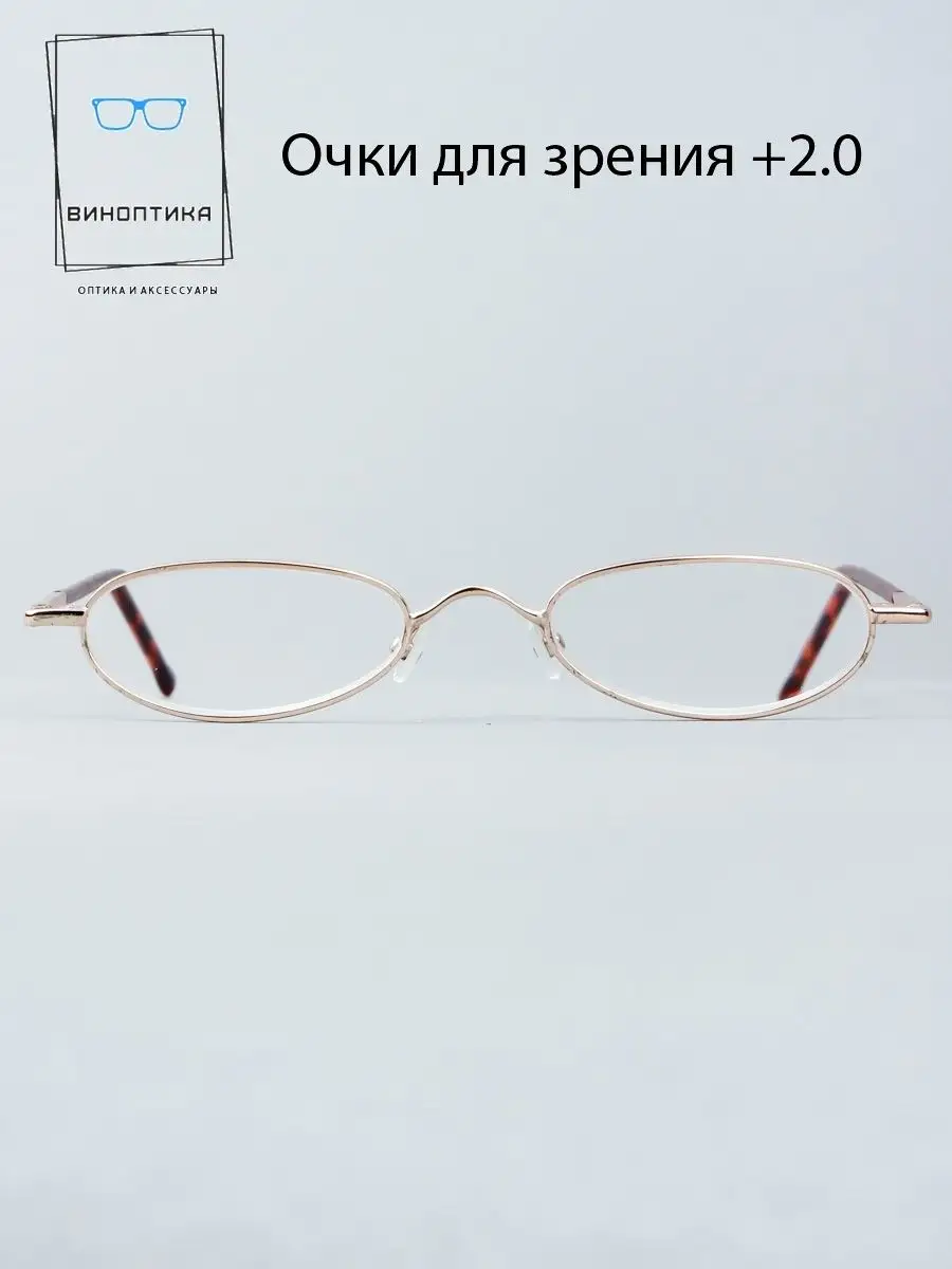 Очки для зрения