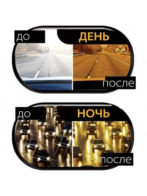 Топ шоп Очки для водителя антибликовые антифарные, солнцезащитные, 2 шт, фото 4