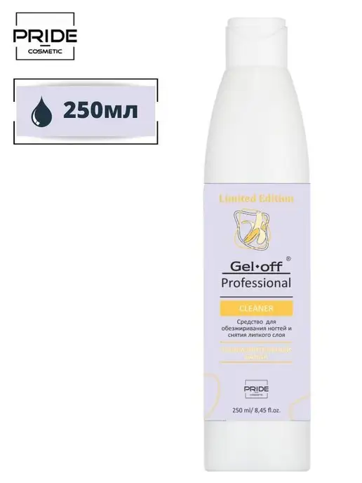 GEL-OFF Обезжириватель для ногтей 200 мл, 250 мл