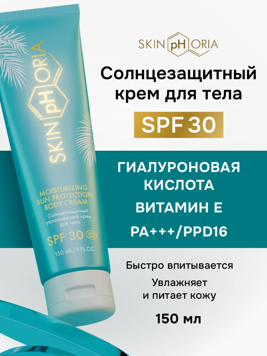 Солнцезащитный крем для...