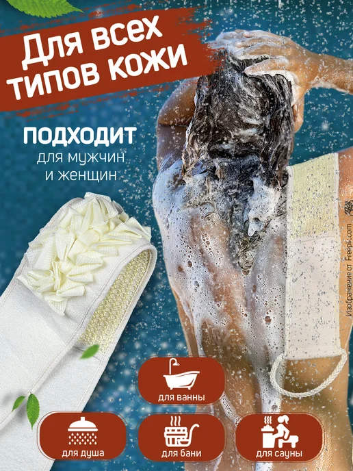 MOZIONE Мочалка для душа длинная с ручками женская мужская, бежевый, фото 7