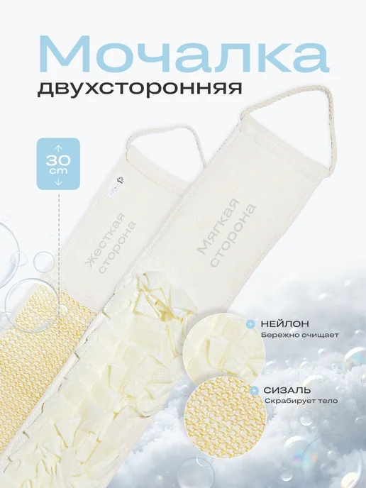 MOZIONE Мочалка для душа длинная с ручками женская мужская, бежевый, фото 8