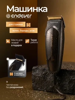 Endever Машинка для стрижки волос мужская с насадками Sven-970