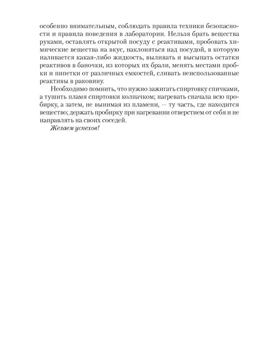 Тетрадь по биологии. 11 класс. Повышенный уровень Аверсэв 97598065 купить в  интернет-магазине Wildberries