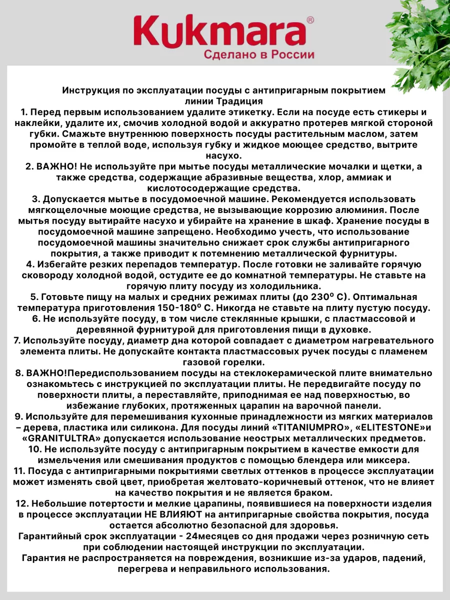 Казан для плова 3,5л с крышкой Kukmara 97598435 купить за 2 374 ₽ в  интернет-магазине Wildberries