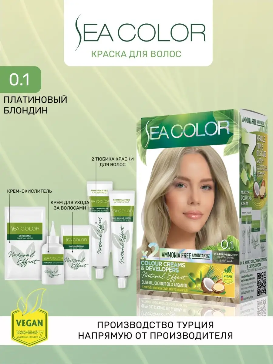 Краска для волос безаммиачная SEA COLOR 97599505 купить за 217 ₽ в  интернет-магазине Wildberries