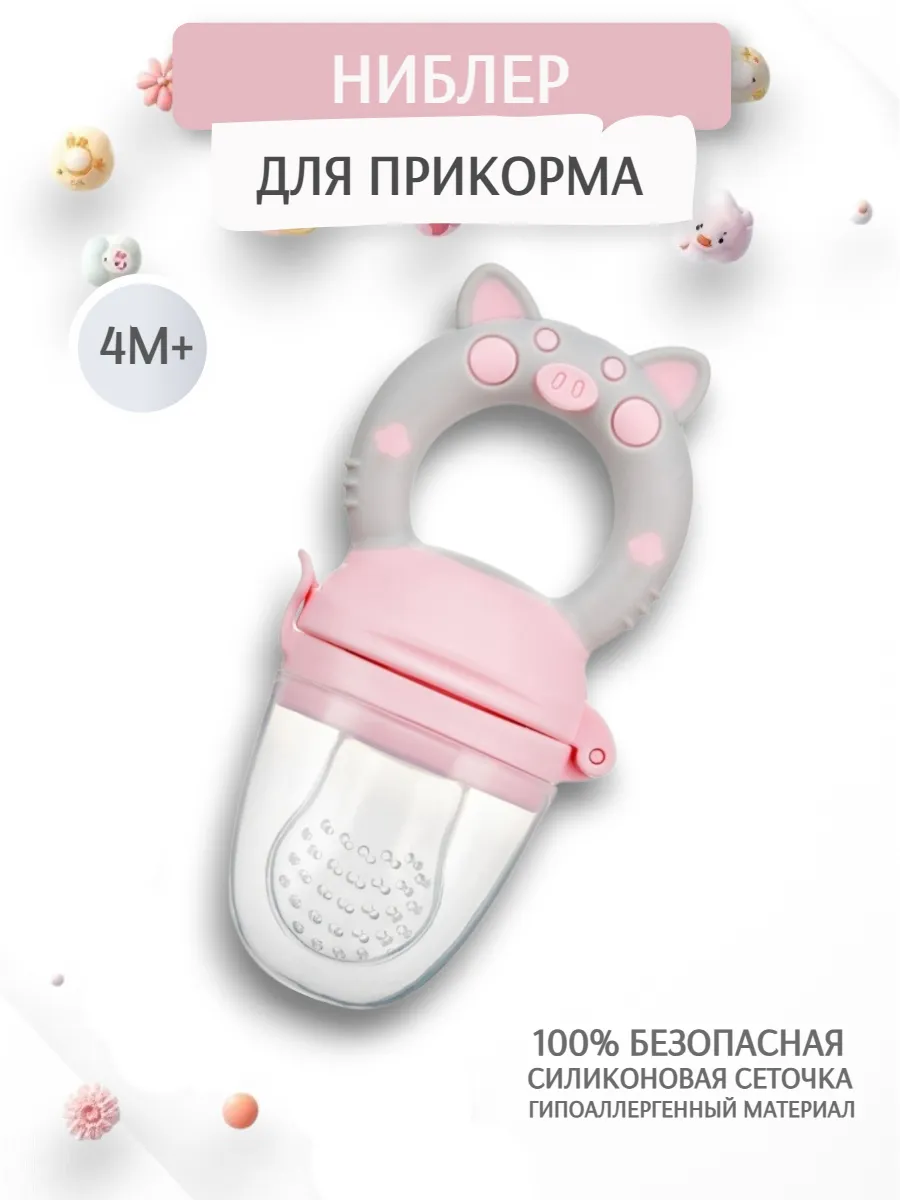 Ниблер для прикорма
