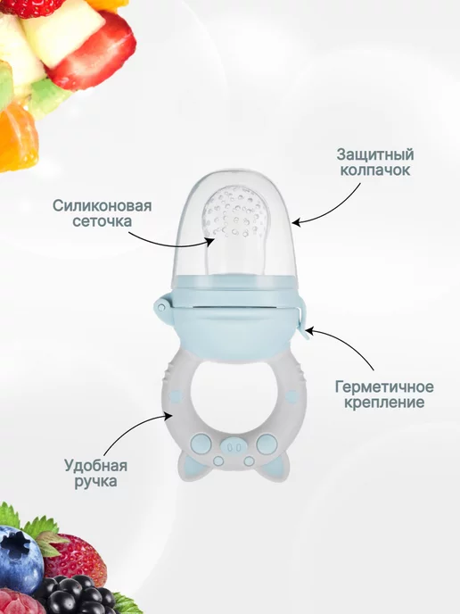 bubsik kids Ниблер для прикорма с сеточкой, голубой, фото 2