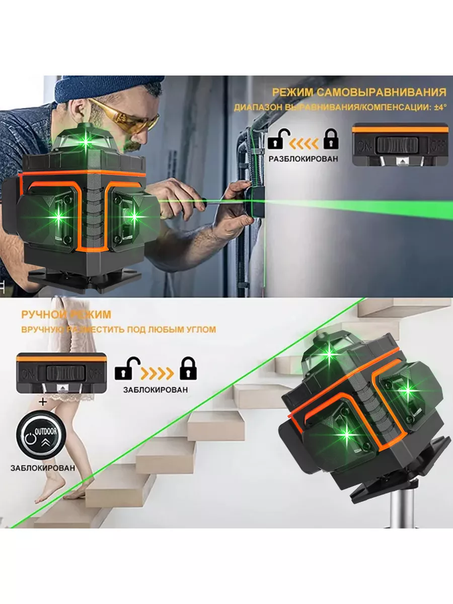 Лазерный уровень нивелир 360 градусов 16 лучей Pracmanu 97604806 купить за  2 761 ₽ в интернет-магазине Wildberries