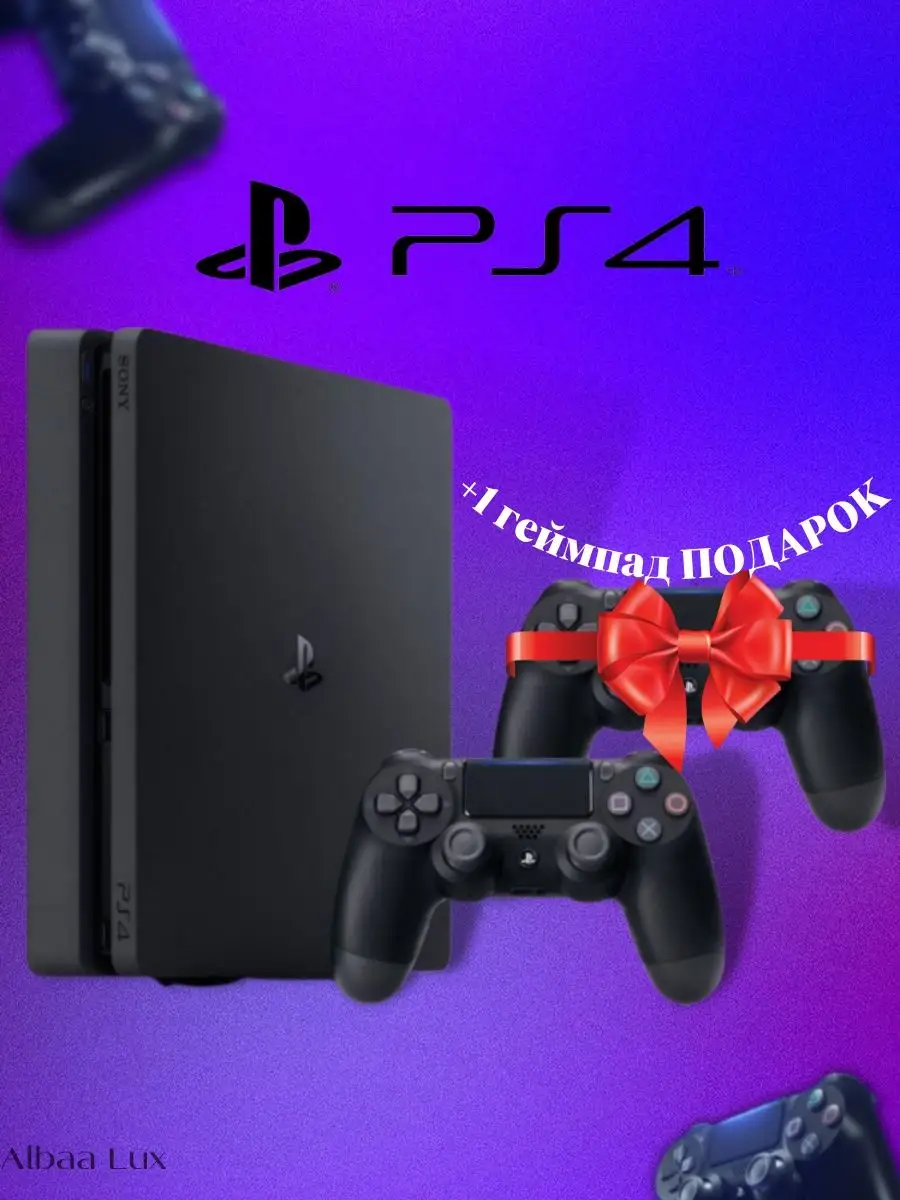 Игровая приставка Sony Playstation 4 Sony 97605381 купить в  интернет-магазине Wildberries