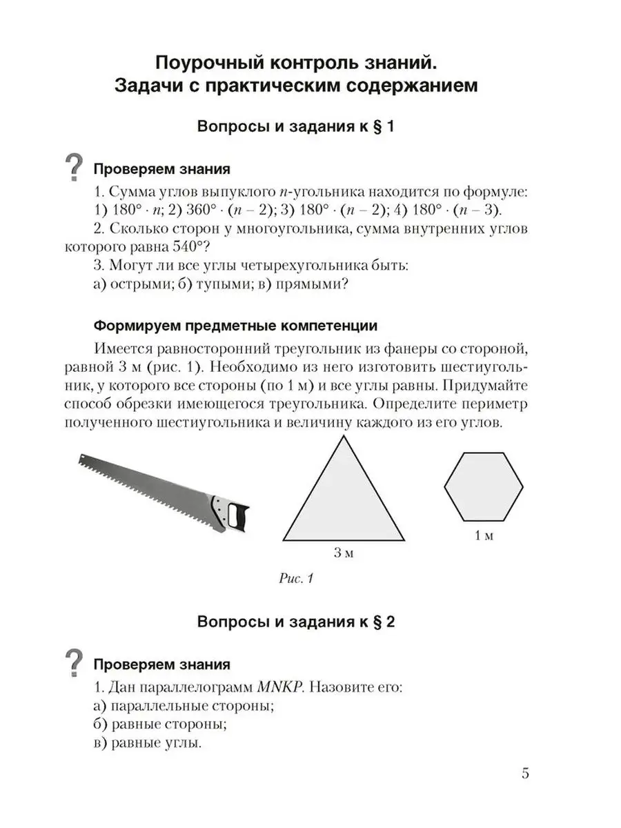 Геометрия. 8 класс. Самостоятельные и контрольные работы Аверсэв 97606424  купить за 195 ₽ в интернет-магазине Wildberries